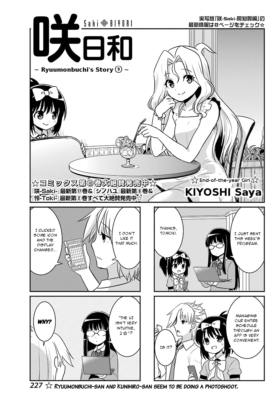 Saki-Biyori - Otona No Maki Chapter 73 #1