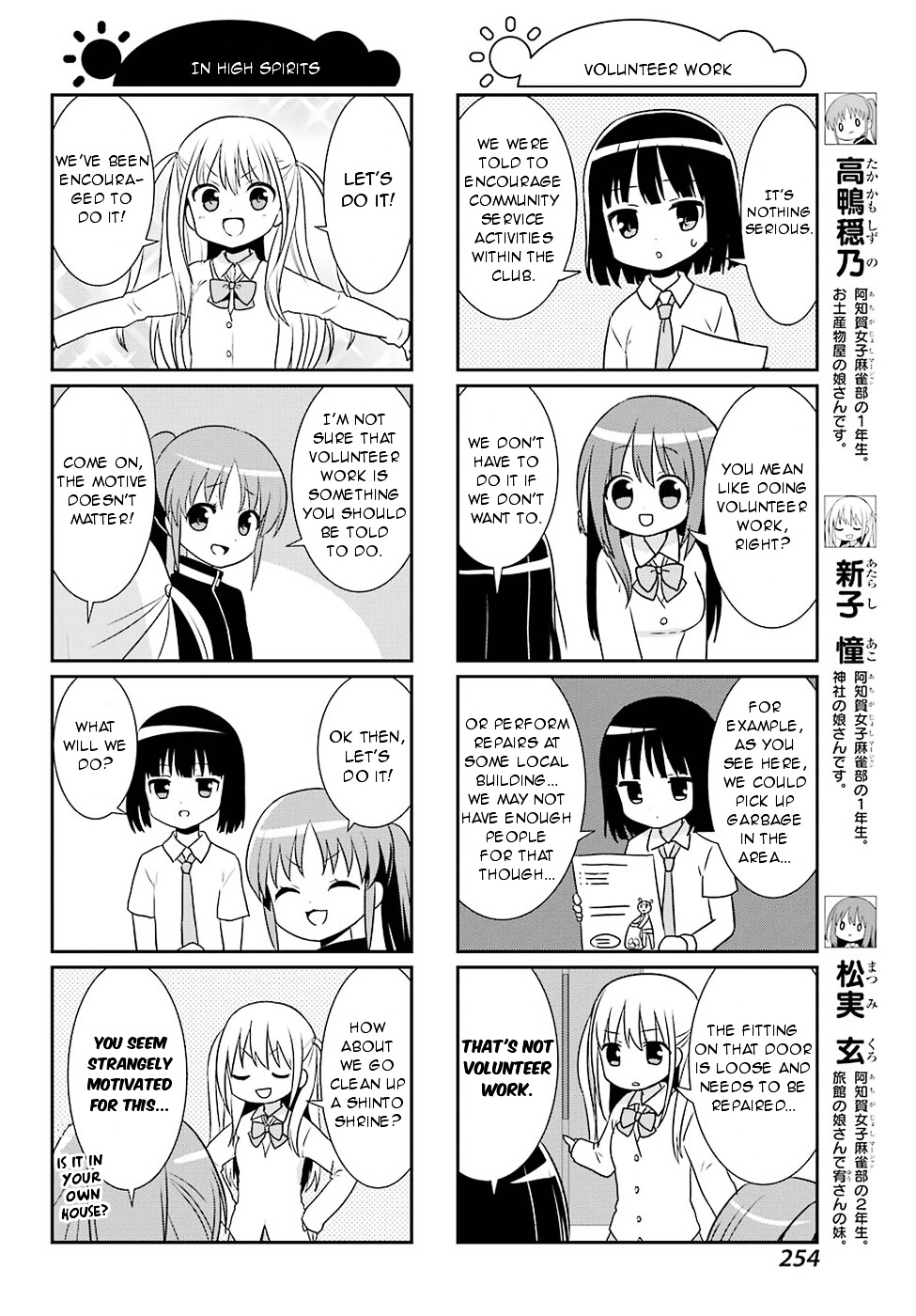 Saki-Biyori - Otona No Maki Chapter 65 #2