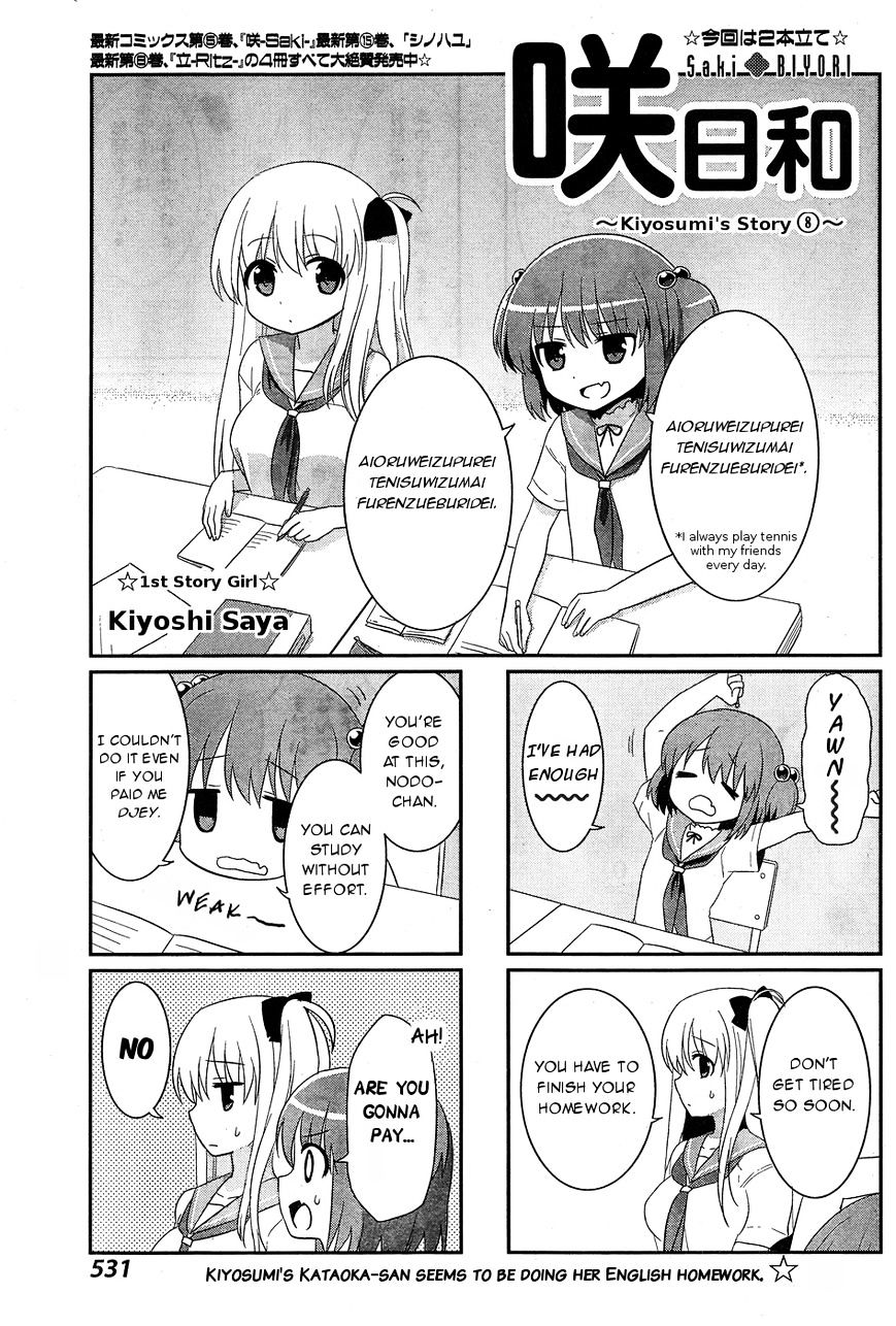 Saki-Biyori - Otona No Maki Chapter 50 #1