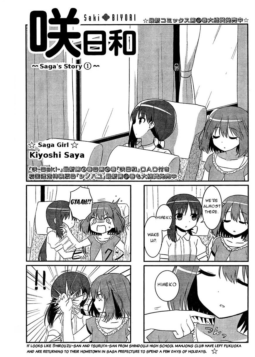 Saki-Biyori - Otona No Maki Chapter 42 #1