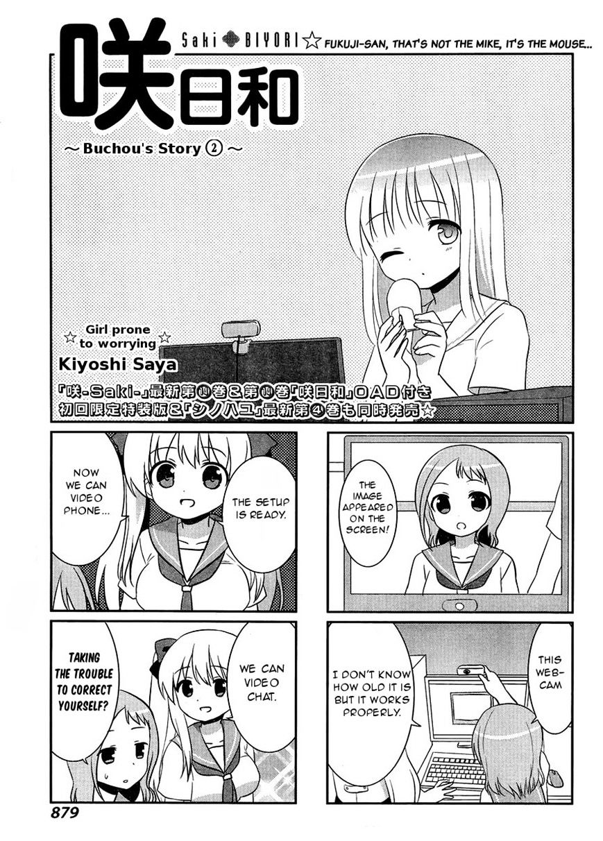 Saki-Biyori - Otona No Maki Chapter 39 #1