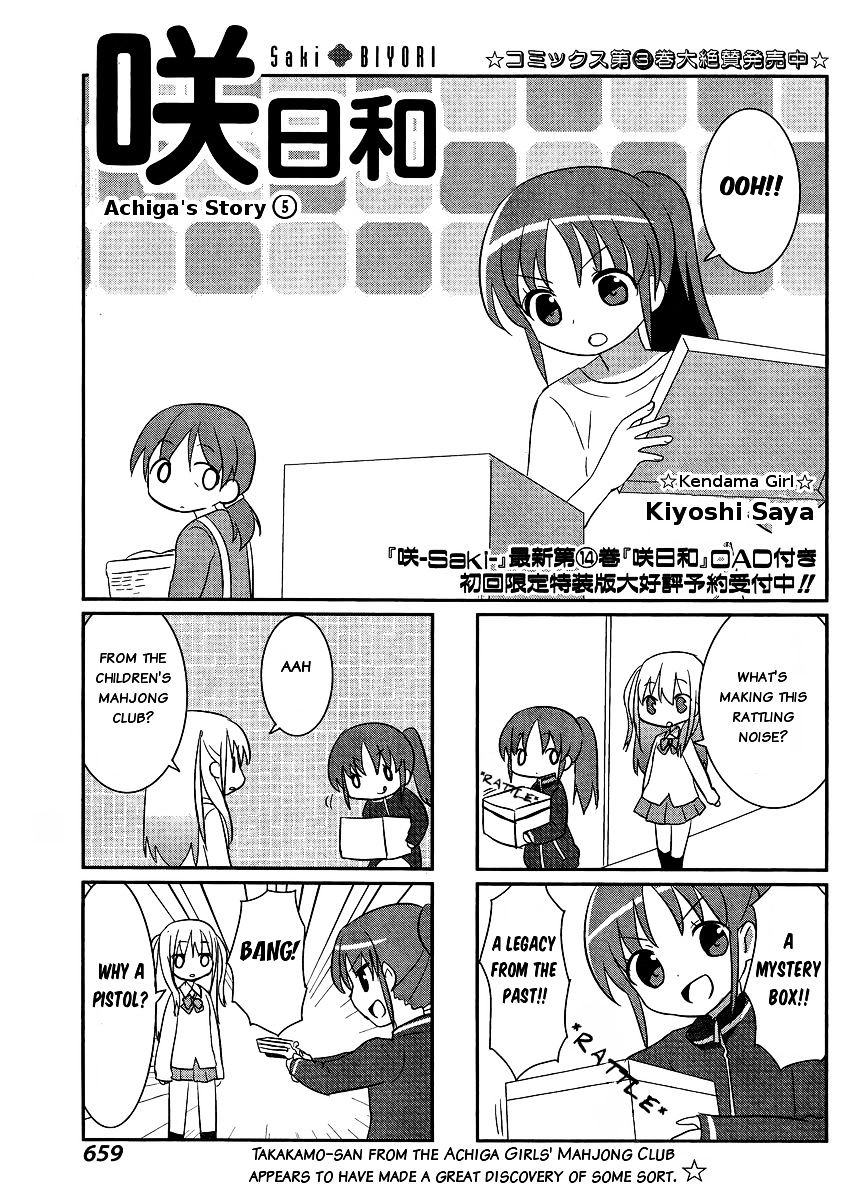 Saki-Biyori - Otona No Maki Chapter 37 #1