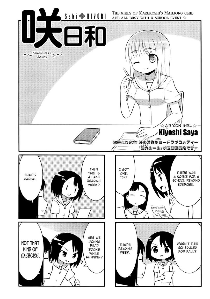 Saki-Biyori - Otona No Maki Chapter 20 #1