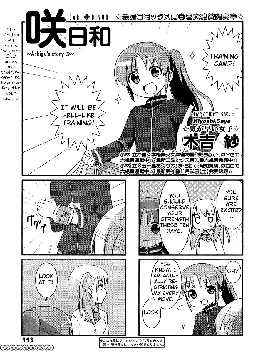 Saki-Biyori - Otona No Maki Chapter 12 #1