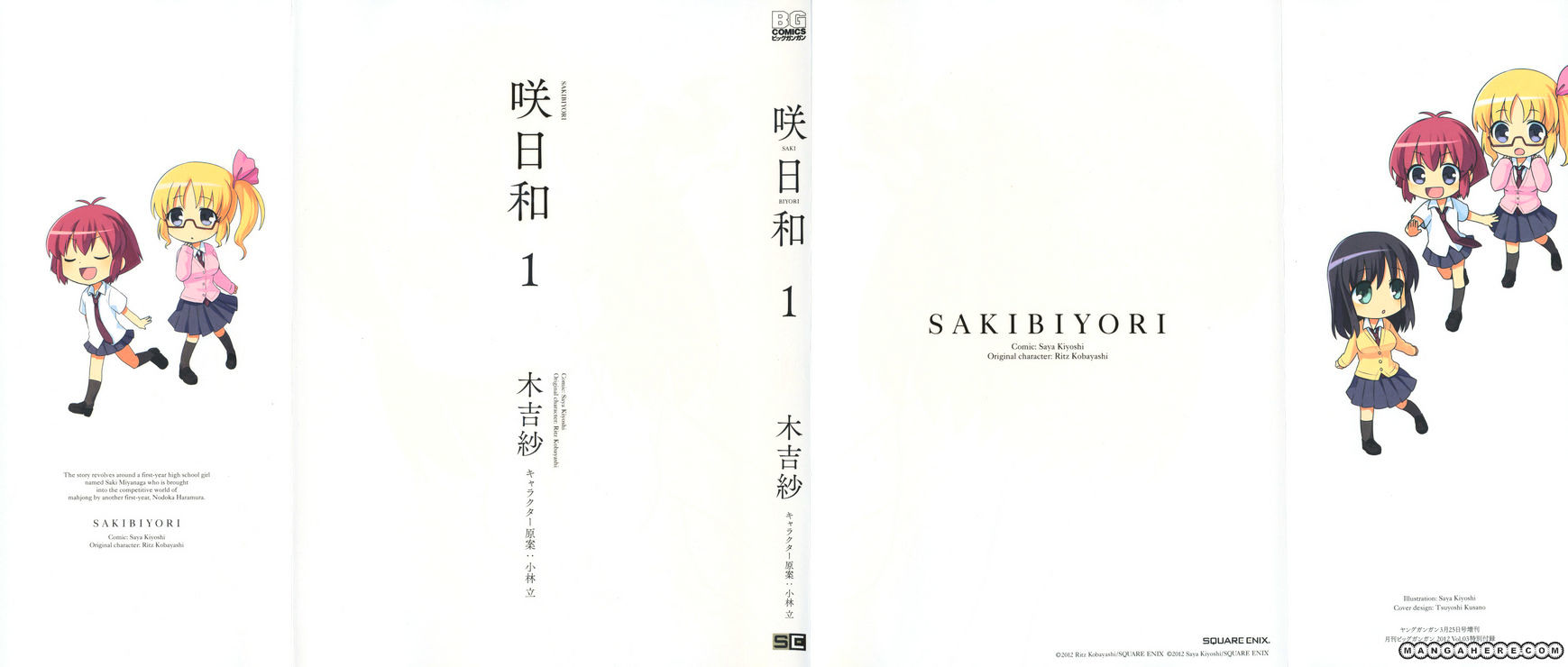 Saki-Biyori - Otona No Maki Chapter 5 #4
