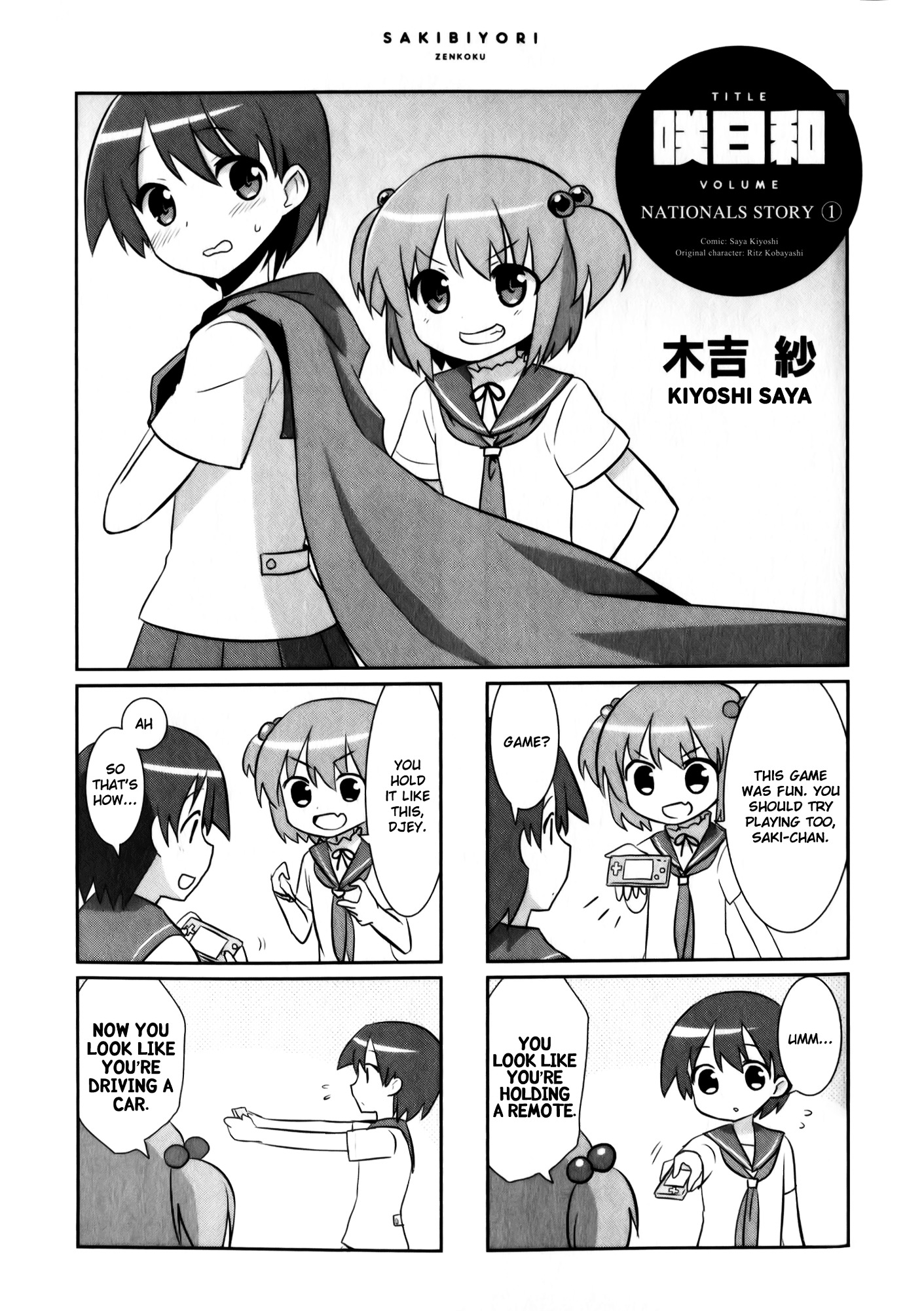 Saki-Biyori - Otona No Maki Chapter 0 #1