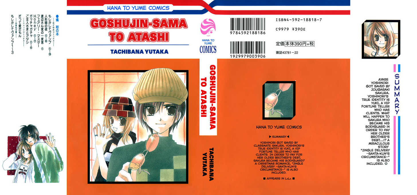 Goshujin-Sama To Atashi Chapter 1 #3