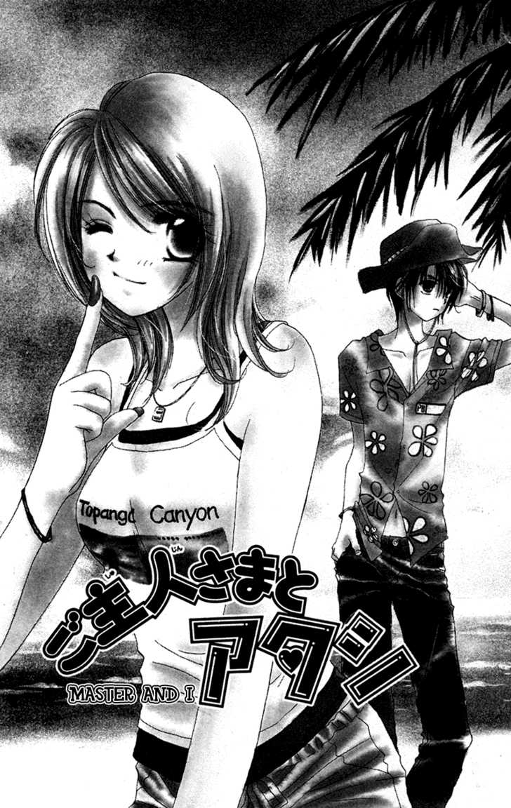 Goshujin-Sama To Atashi Chapter 1 #6