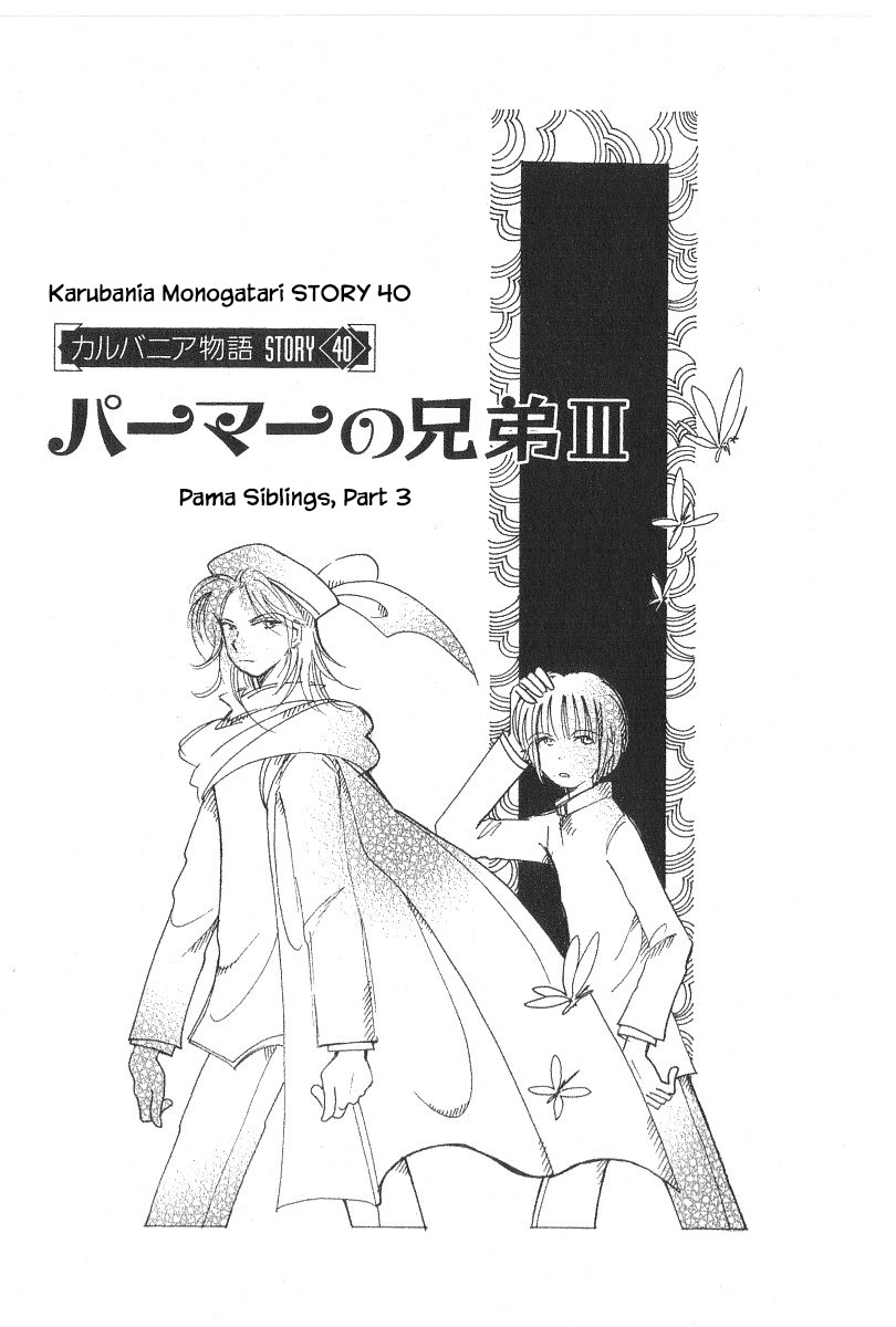 Karubania Monogatari Chapter 40.3 #1