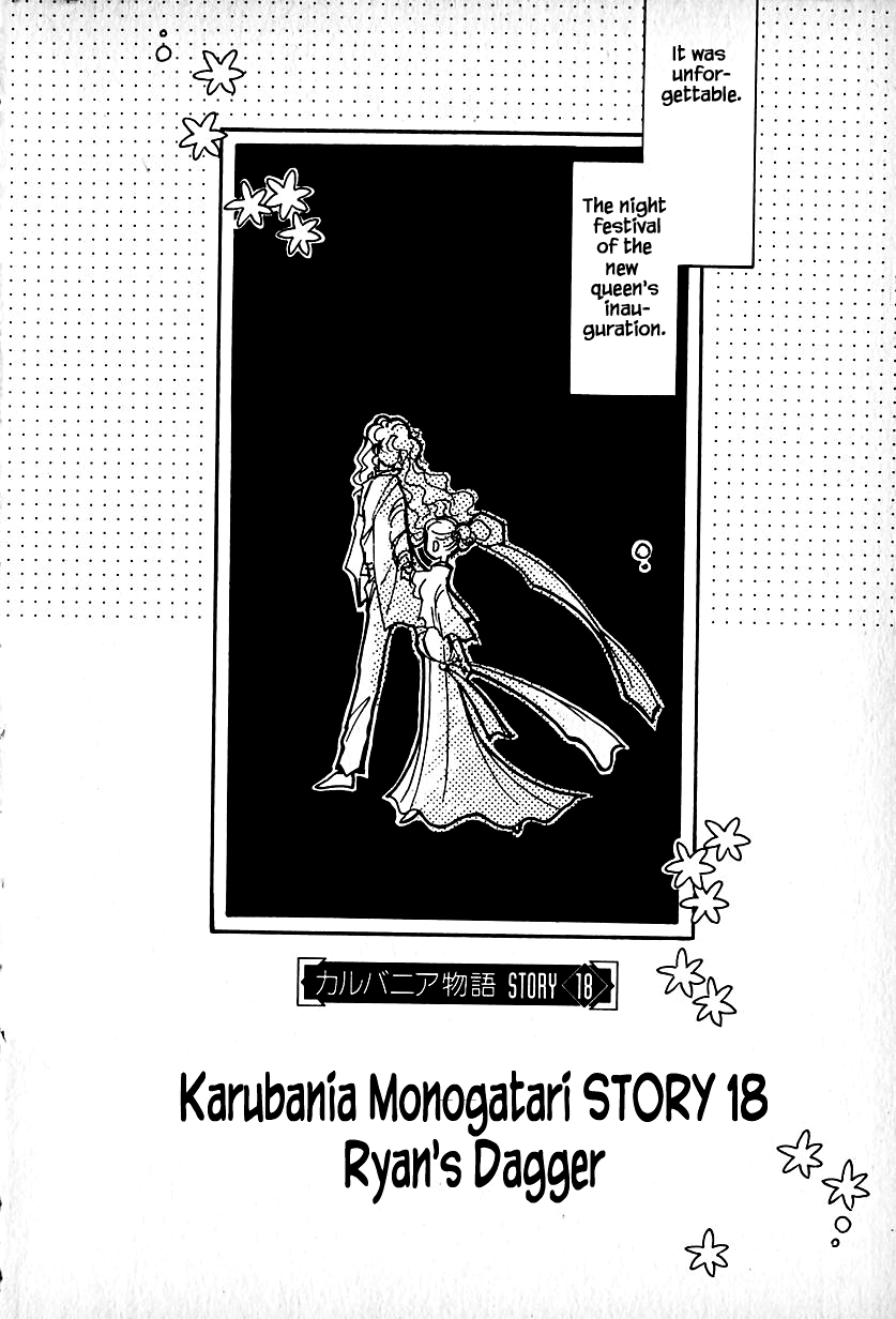Karubania Monogatari Chapter 18 #2