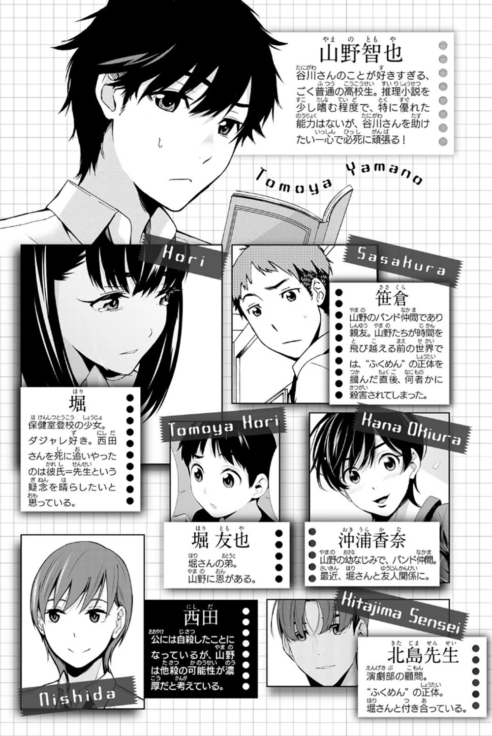 Kimi Ga Shinu Natsu Ni Chapter 25 #4