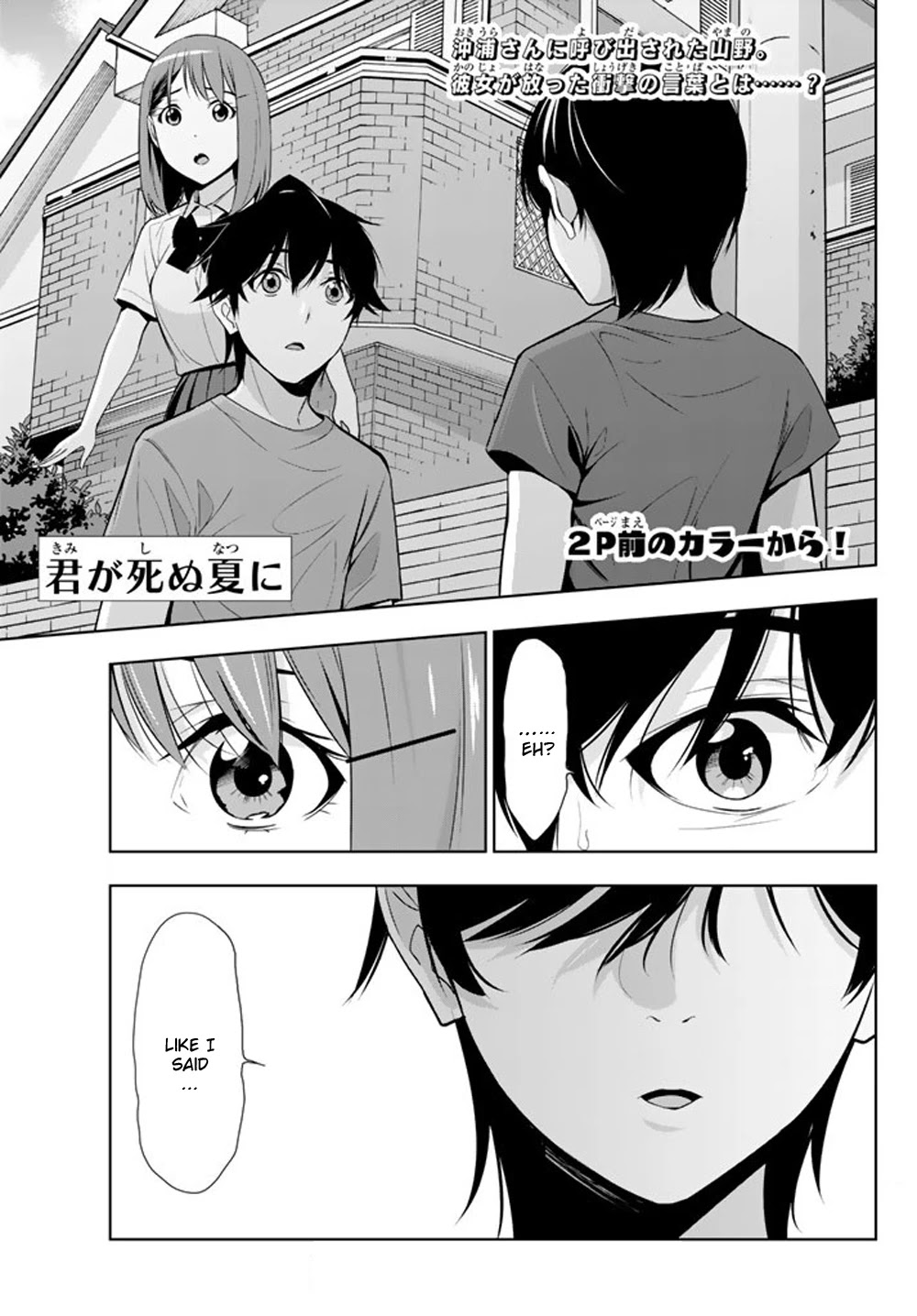 Kimi Ga Shinu Natsu Ni Chapter 25 #8