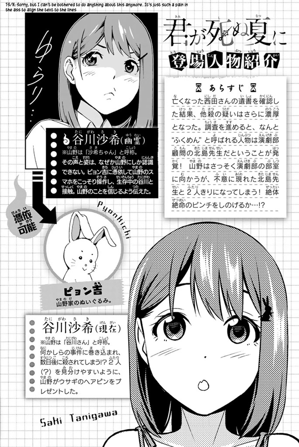 Kimi Ga Shinu Natsu Ni Chapter 20 #4