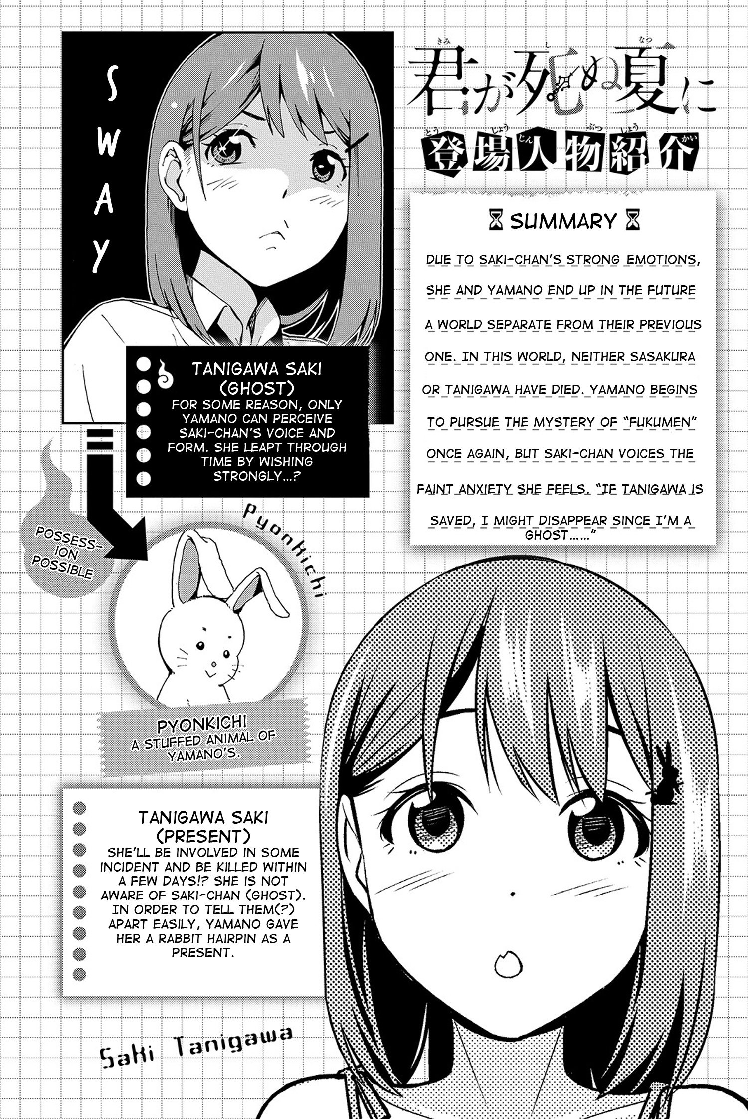 Kimi Ga Shinu Natsu Ni Chapter 15 #5