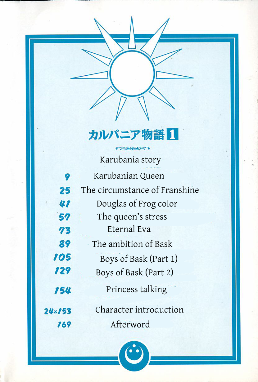 Karubania Monogatari Chapter 1 #4