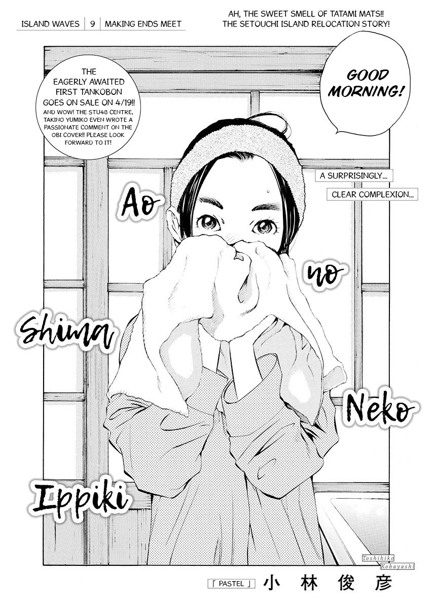 Ao No Shima To Neko Ippiki Chapter 9 #2