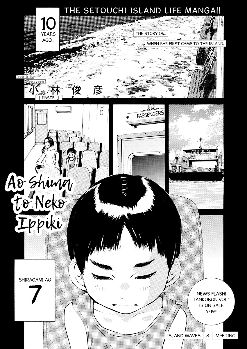 Ao No Shima To Neko Ippiki Chapter 8 #1