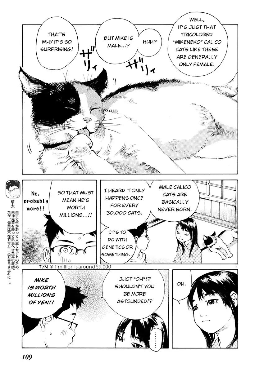 Ao No Shima To Neko Ippiki Chapter 4 #5