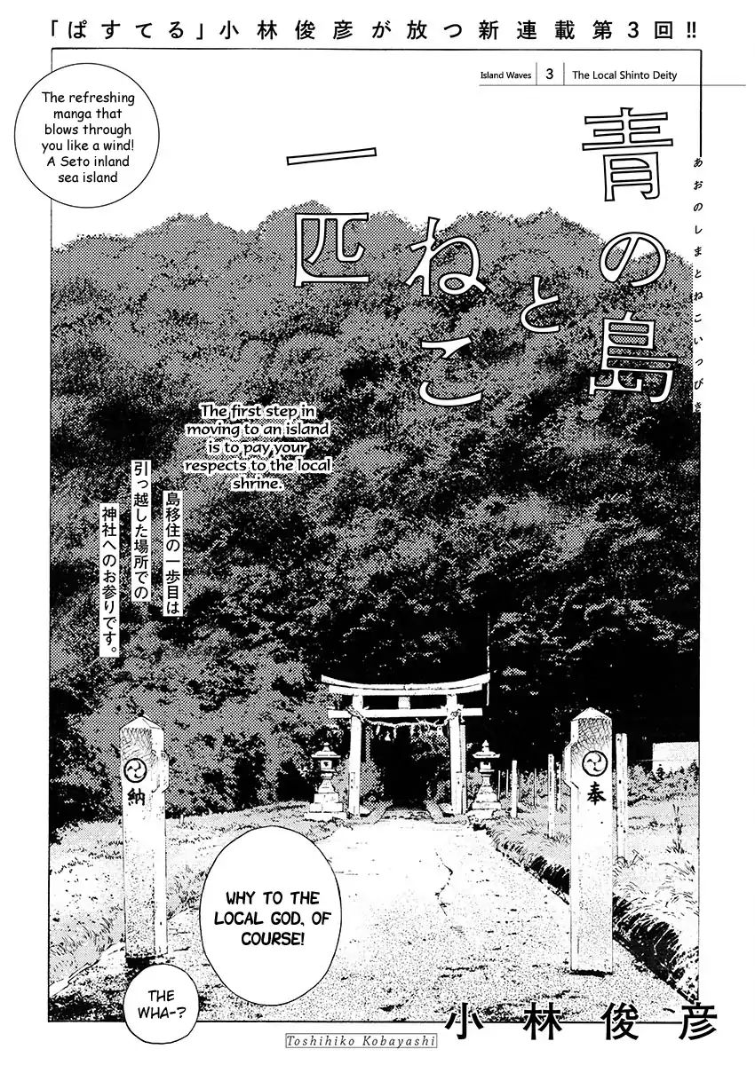 Ao No Shima To Neko Ippiki Chapter 3 #3