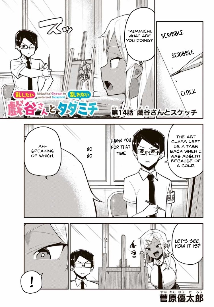 Midashitai Giya-San To Midarenai Tadamichi Chapter 14 #1