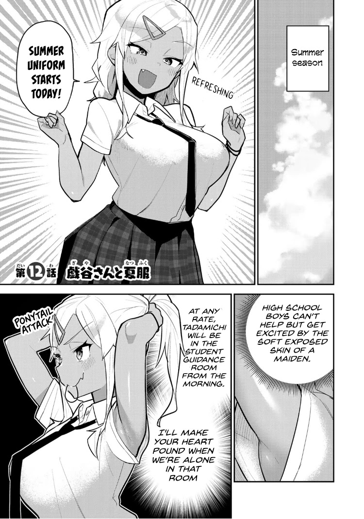 Midashitai Giya-San To Midarenai Tadamichi Chapter 12 #1