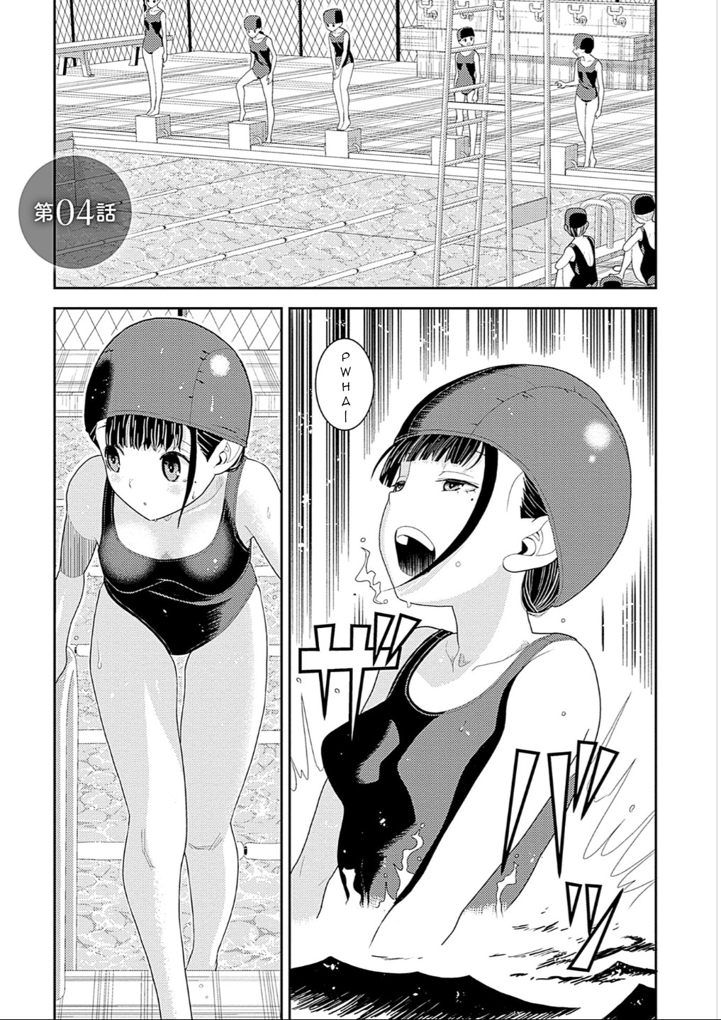 Yoka-San Ga Nameru Chapter 4 #1