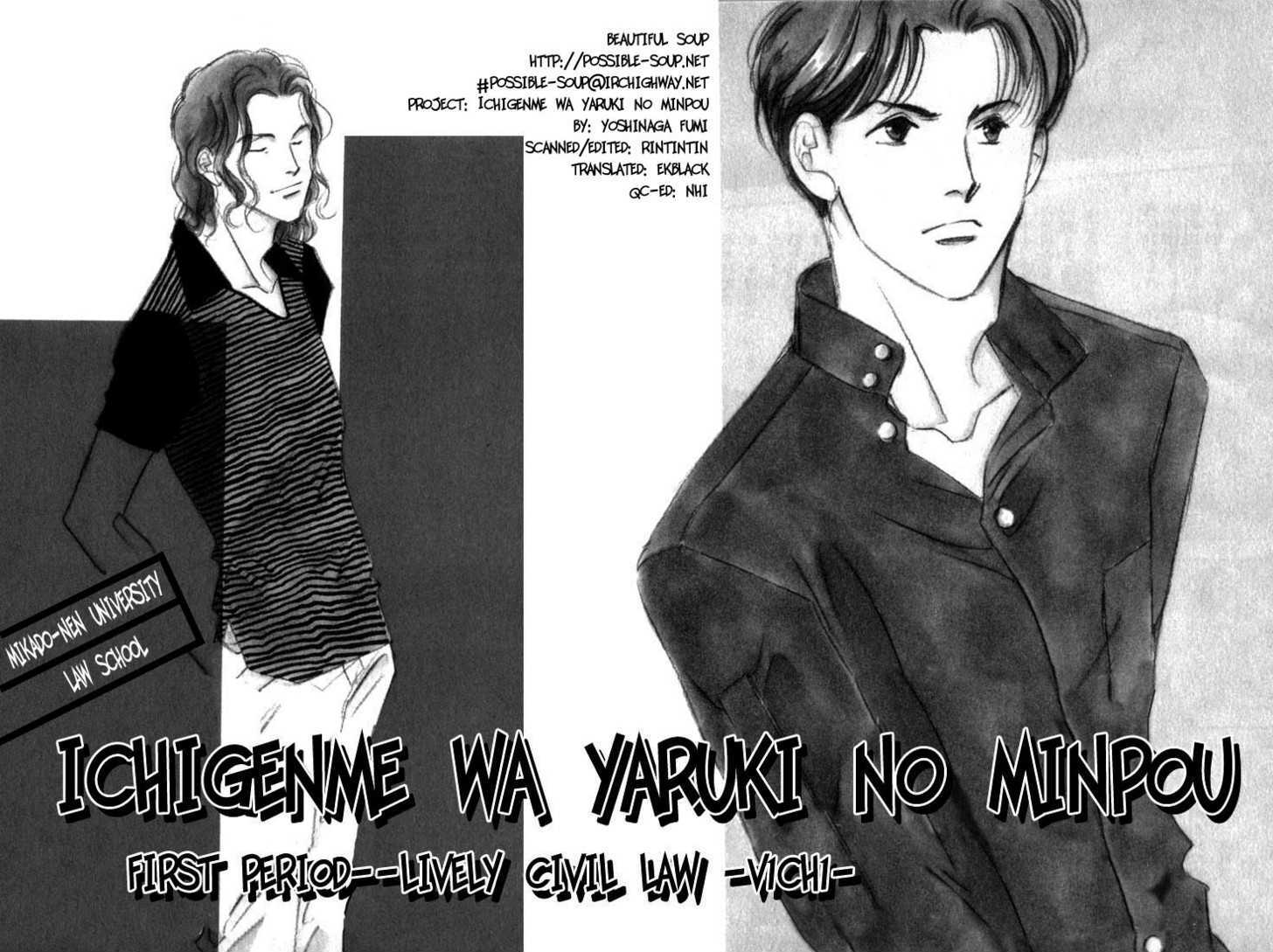 Ichigenme Wa Yaruki No Minpou Chapter 1 #5