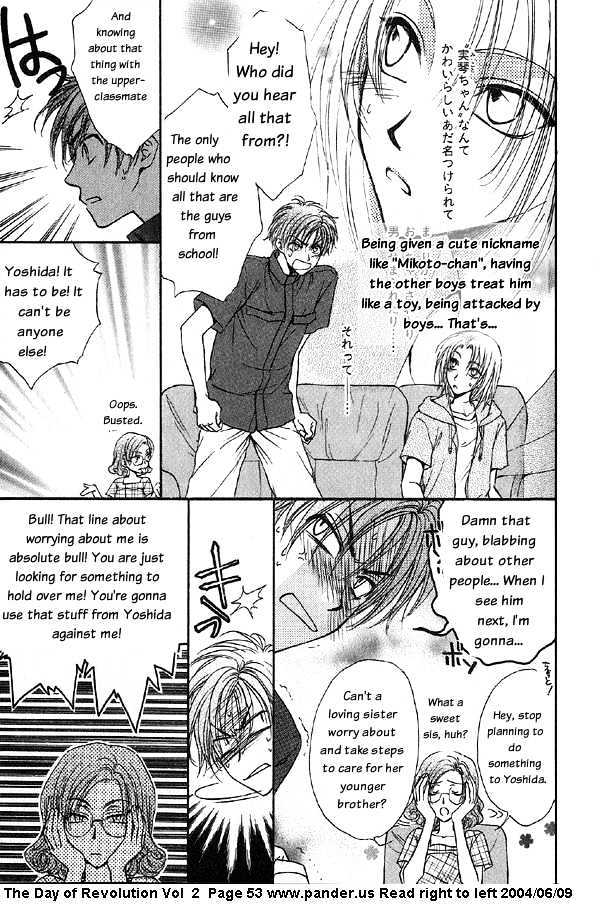 Kakumei No Hi Chapter 2.12 #18