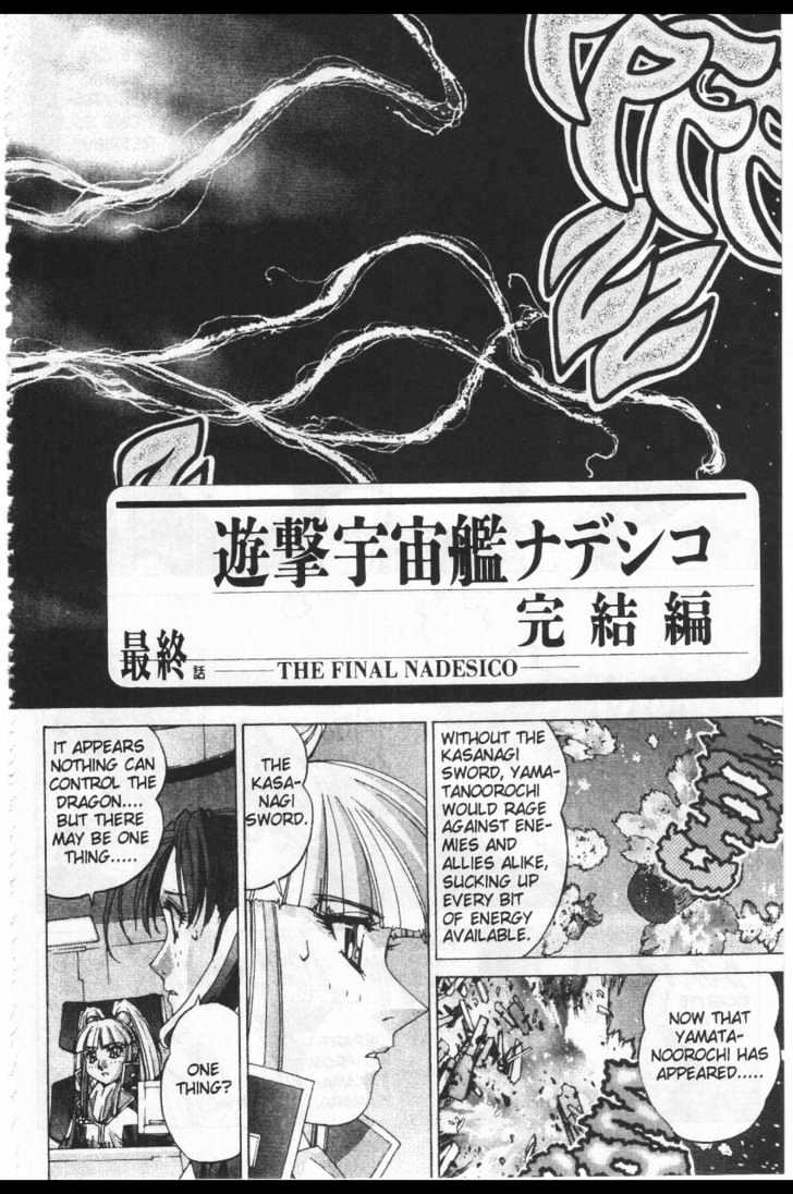 Martian Successor Nadesico Chapter 4.2 #45