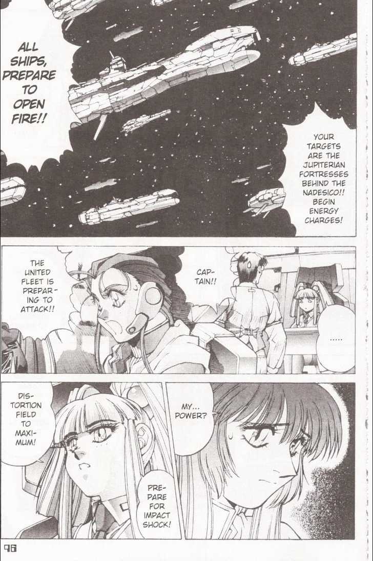 Martian Successor Nadesico Chapter 2 #77