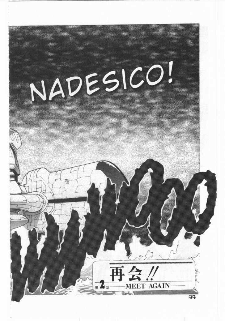 Martian Successor Nadesico Chapter 1 #48