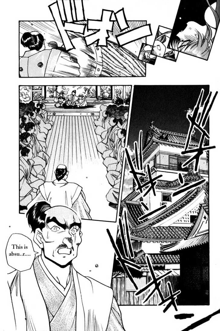 Genzo Hitogata Kiwa Chapter 1 #28
