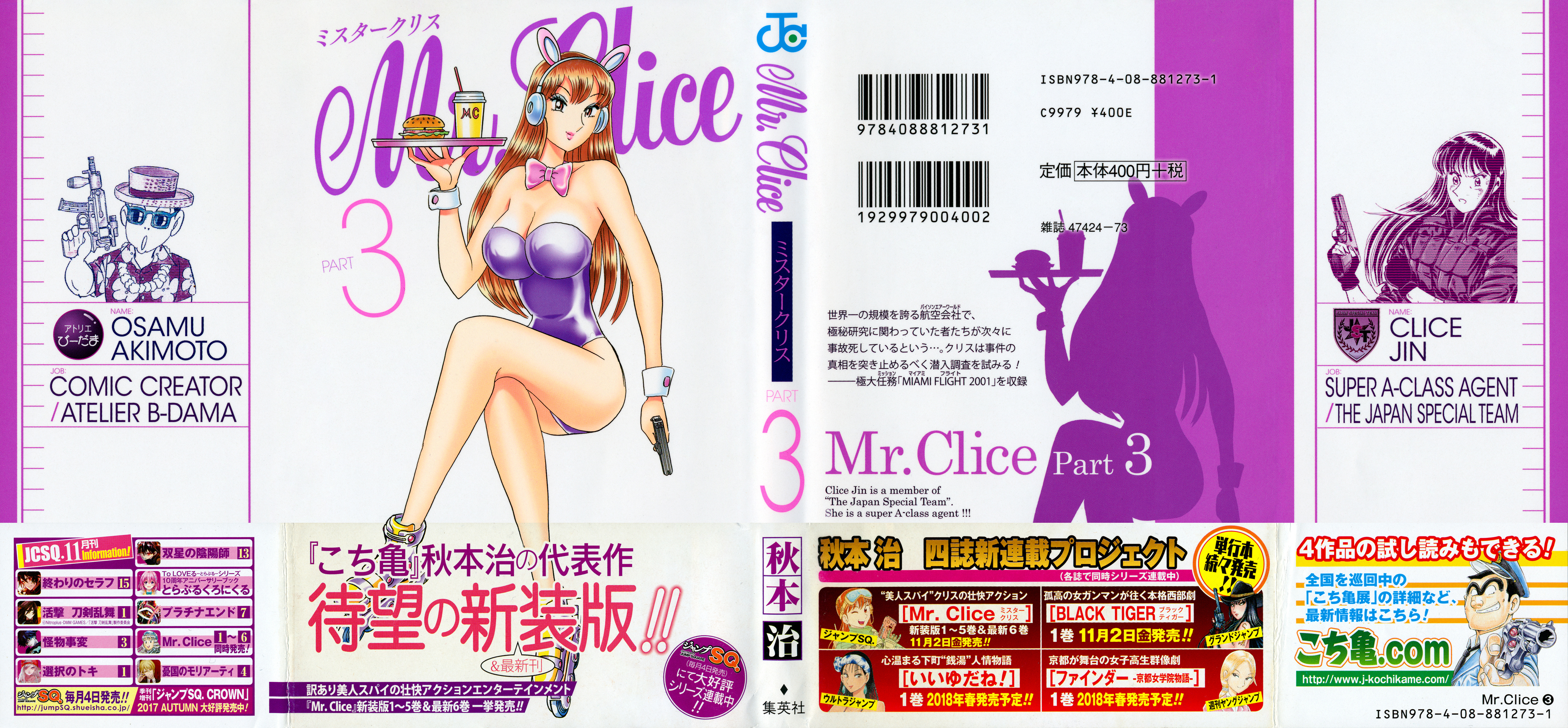 Mr. Clice Chapter 10 #7