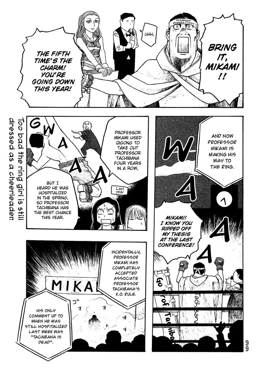 Moyashimon Chapter 55 #8