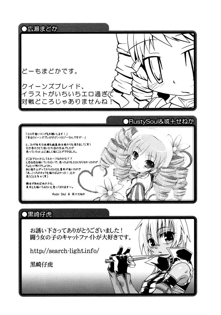 Queen's Blade Anthology Comics Chapter 6 #9
