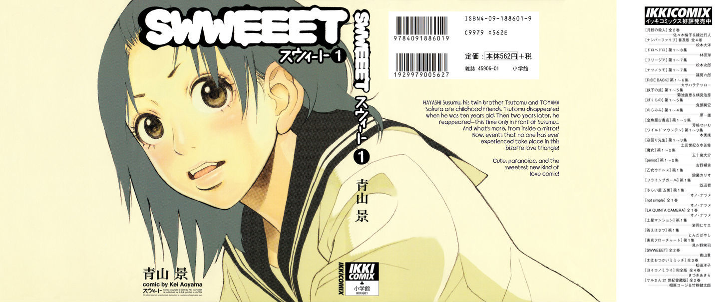 Swweeet Chapter 1 #1