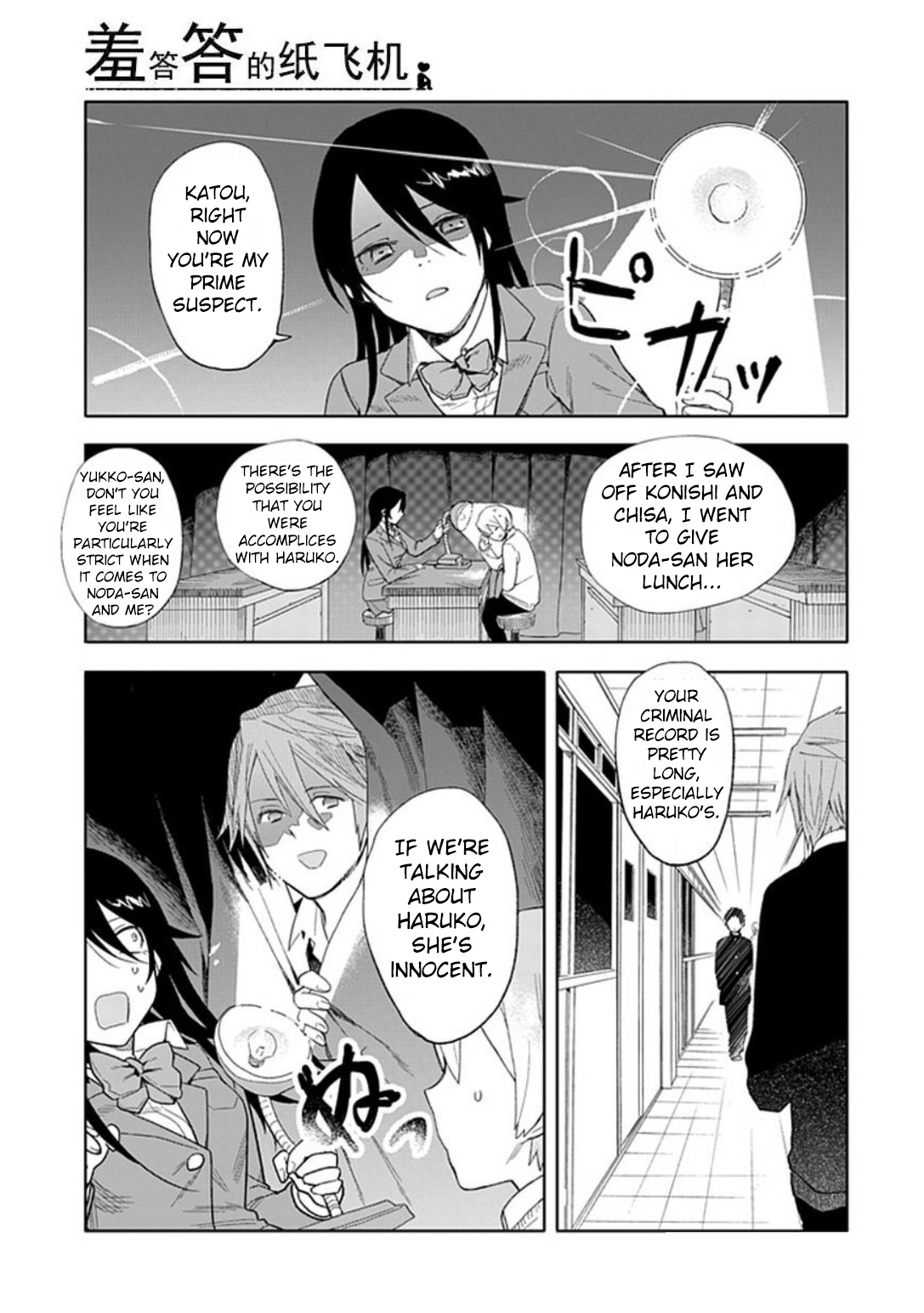 Boku Wa Hajikko Ga Suki Chapter 19 #9