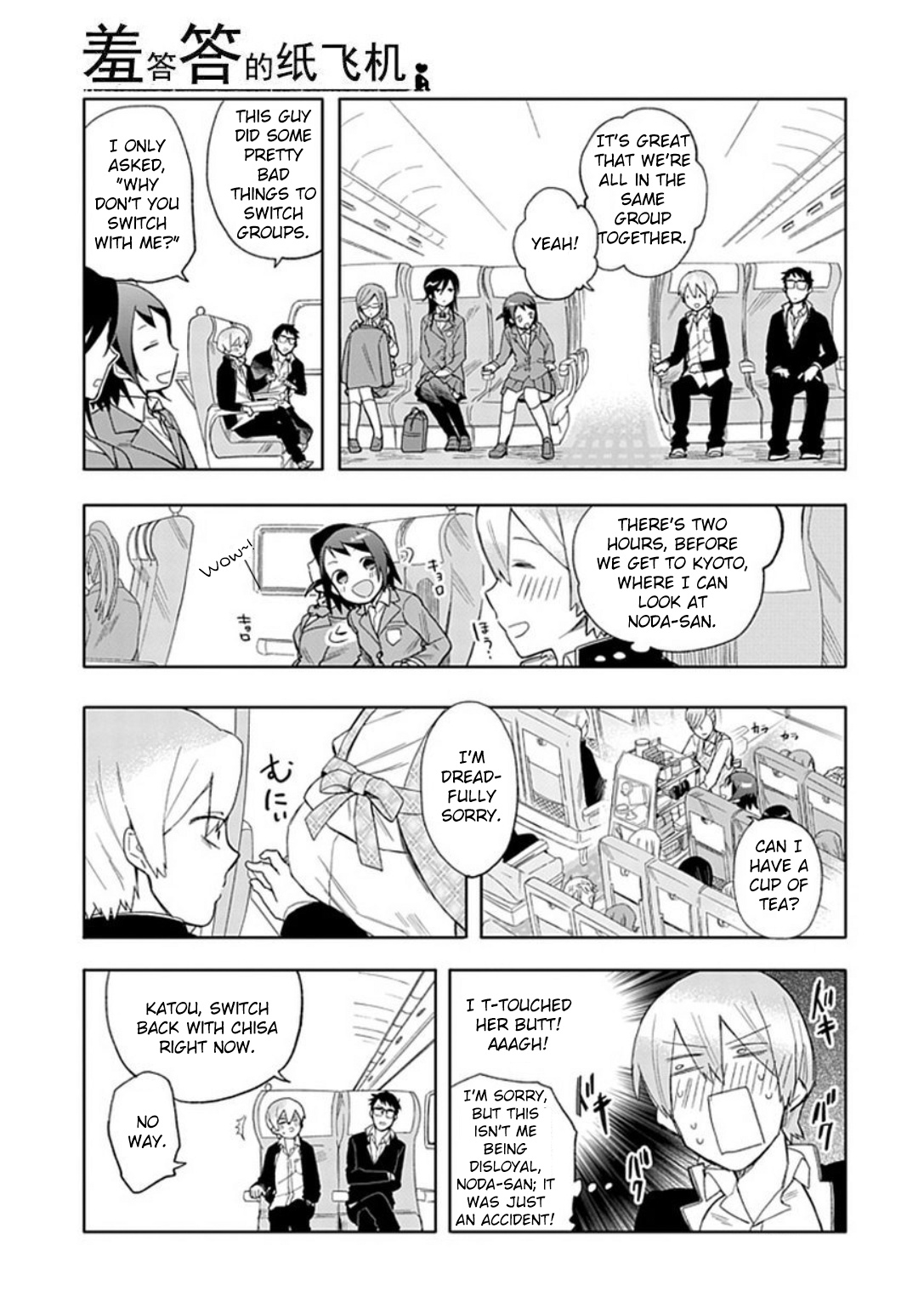 Boku Wa Hajikko Ga Suki Chapter 18 #6