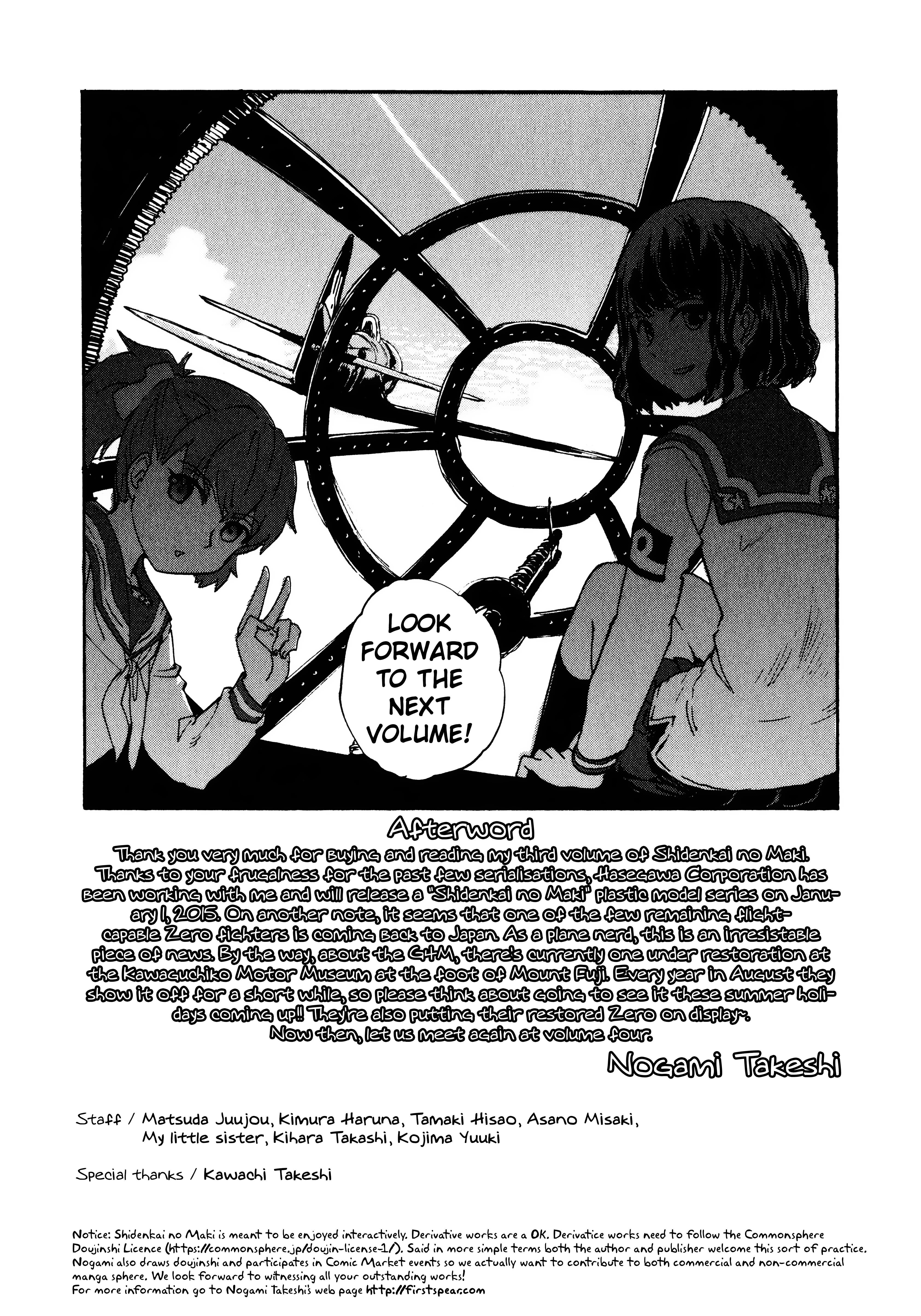 Shidenkai No Maki Chapter 16 #35