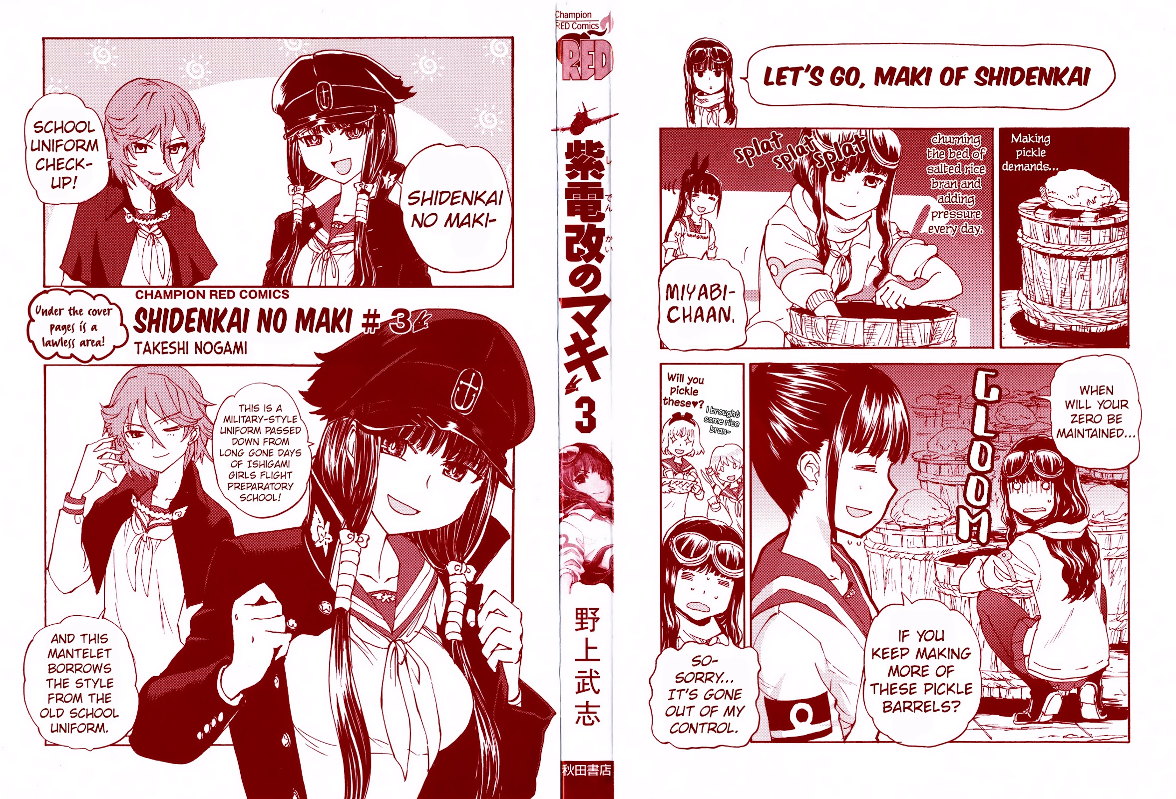 Shidenkai No Maki Chapter 12 #3