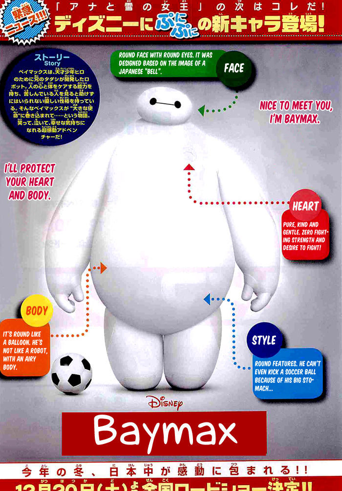 Baymax Chapter 0 #3