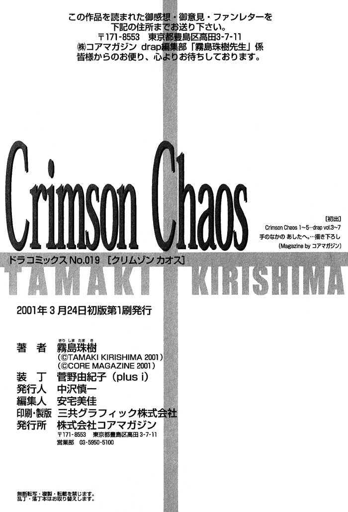 Crimson Chapter 3.5 #43