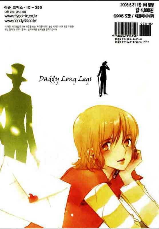 Daddy Long Legs Chapter 2.12 #50
