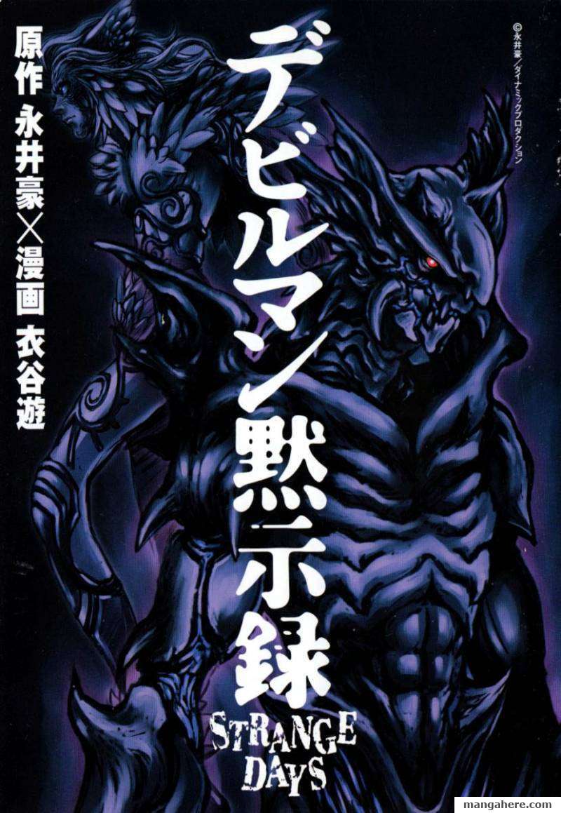 Devilman Mokushiroku - Strange Days Chapter 1 #4