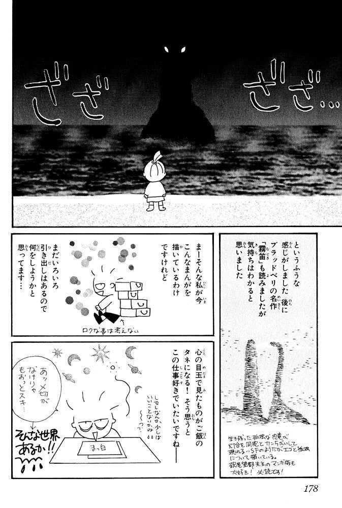 Animal X: Daichi No Okite Chapter 1.22 #49