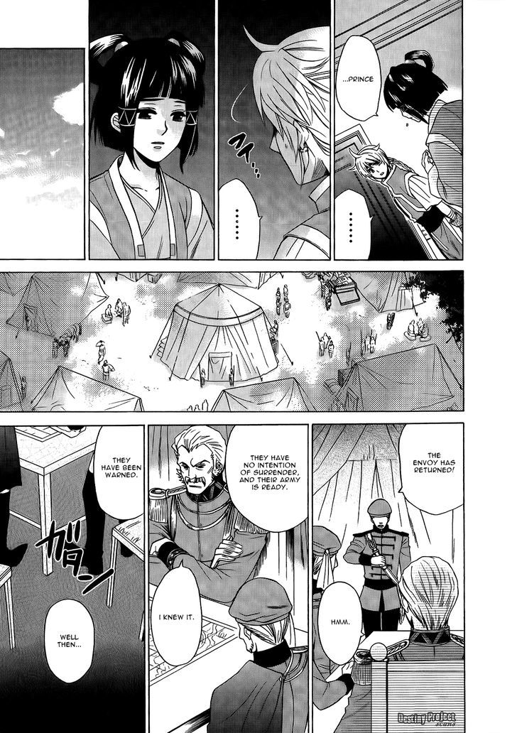 Gensou Suikoden V: Reimei No Shiro Chapter 4.19 #13