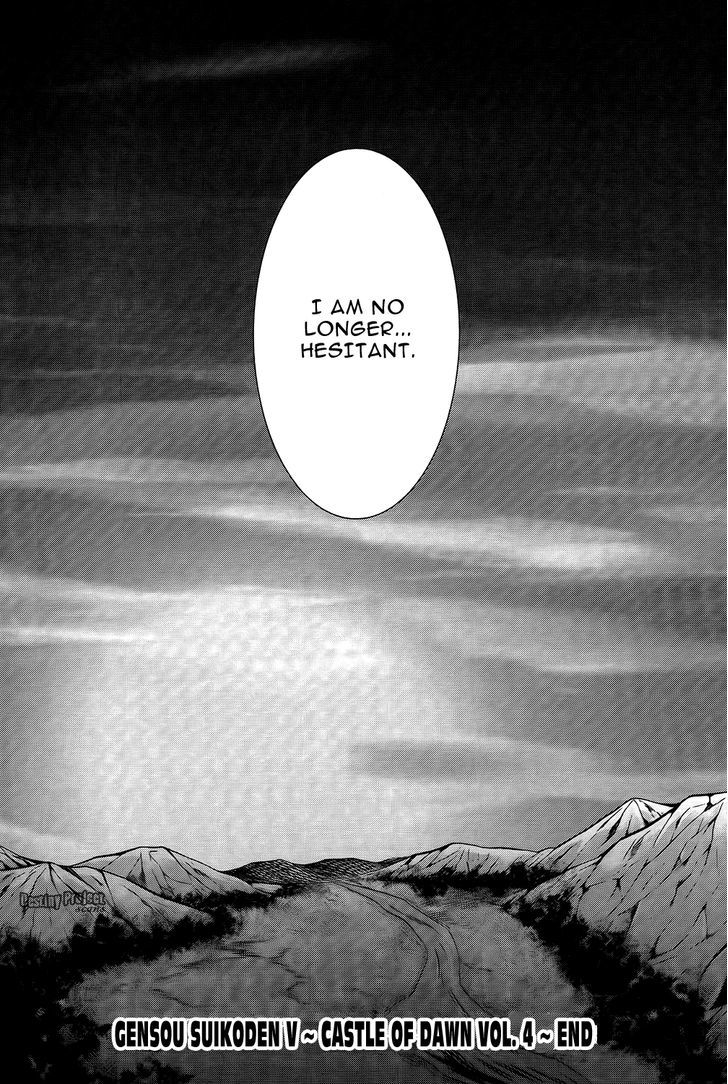 Gensou Suikoden V: Reimei No Shiro Chapter 4.19 #42