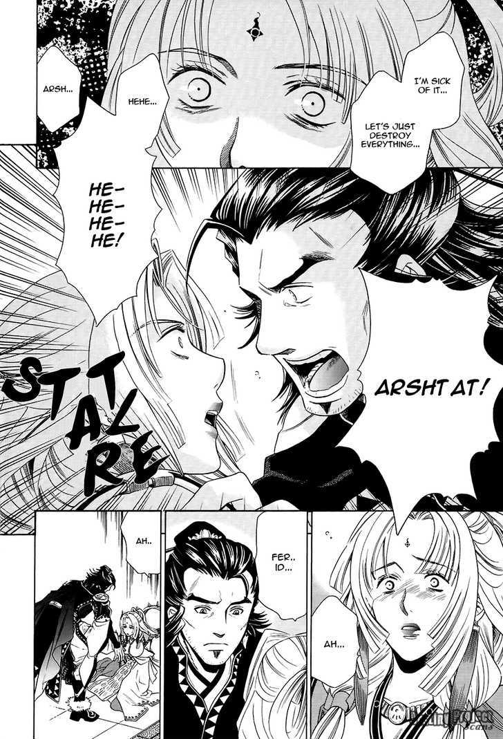 Gensou Suikoden V: Reimei No Shiro Chapter 4.03 #17