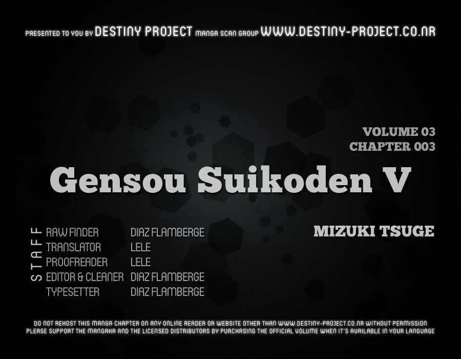 Gensou Suikoden V: Reimei No Shiro Chapter 3.03 #1