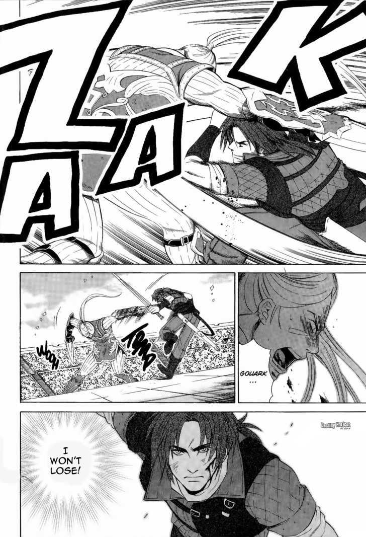 Gensou Suikoden V: Reimei No Shiro Chapter 3.03 #14
